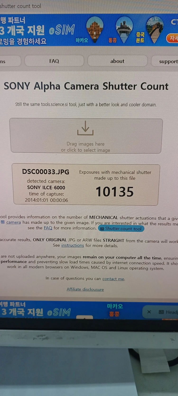 (전시중고) 소니미러리스카메라 A6000 + 16-50mm / ILCE-6000L 실버, 베터리(FW50)미포함 이미지