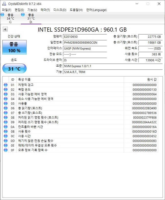인텔 옵테인 Optane 905P 960GB U.2-M.2 이미지