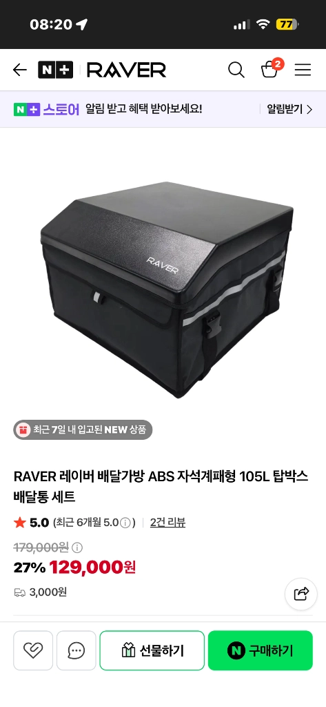 배달통탑박스105리터 이미지
