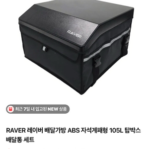 배달통탑박스105리터 이미지