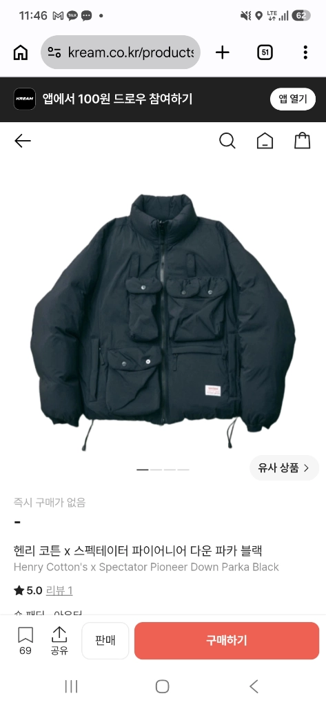 헨리코튼 [FFC x Spectator] 파이오니어 다운 100 사이즈 이미지