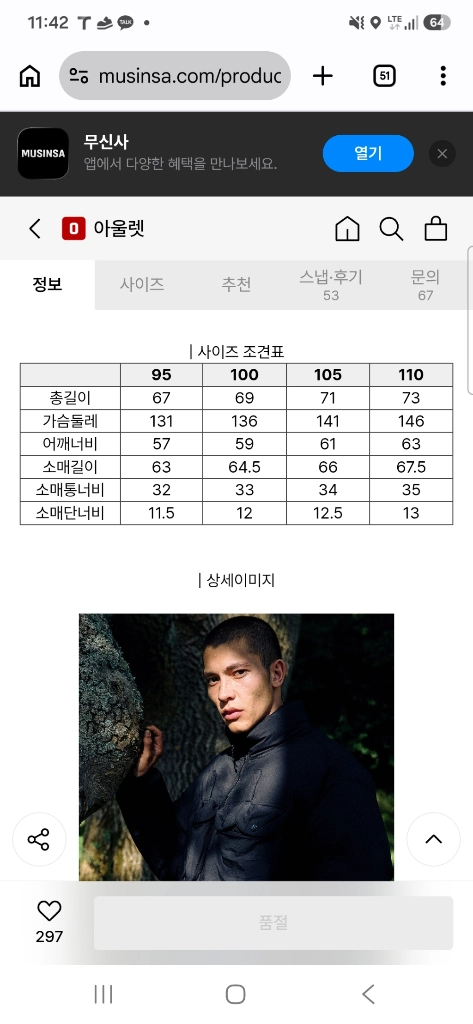 헨리코튼 [FFC x Spectator] 파이오니어 다운 100 사이즈 이미지