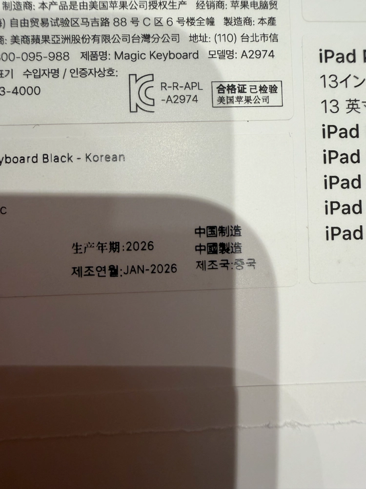 아이패드 프로 m5 13인치 매직키보드 이미지