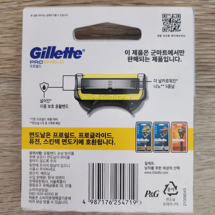 질레트 면도날ㅡ 새제품 이미지
