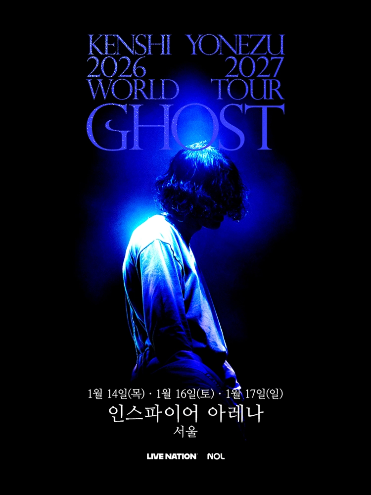 요네즈 켄시 내한 공연 티켓 양도 빠르게합니다 - 안심되는 중고거래