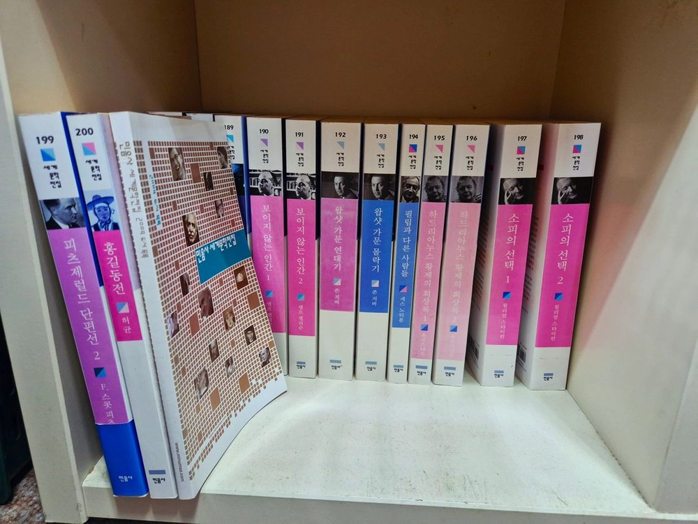 중고전집) 민음사 세계문학전집 1~200권 이미지