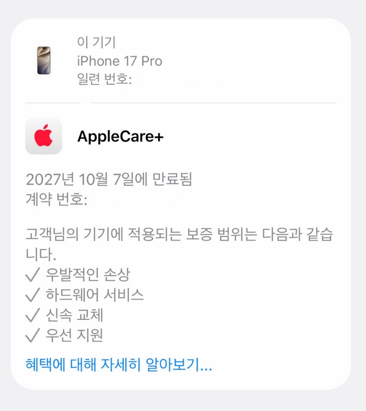 아이폰17프로 512GB (자급제/실버/애케플) 이미지