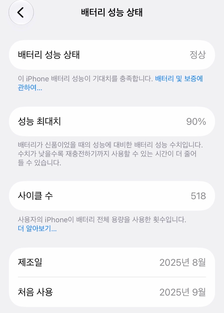 아이폰17프로 512GB (자급제/실버/애케플) 이미지