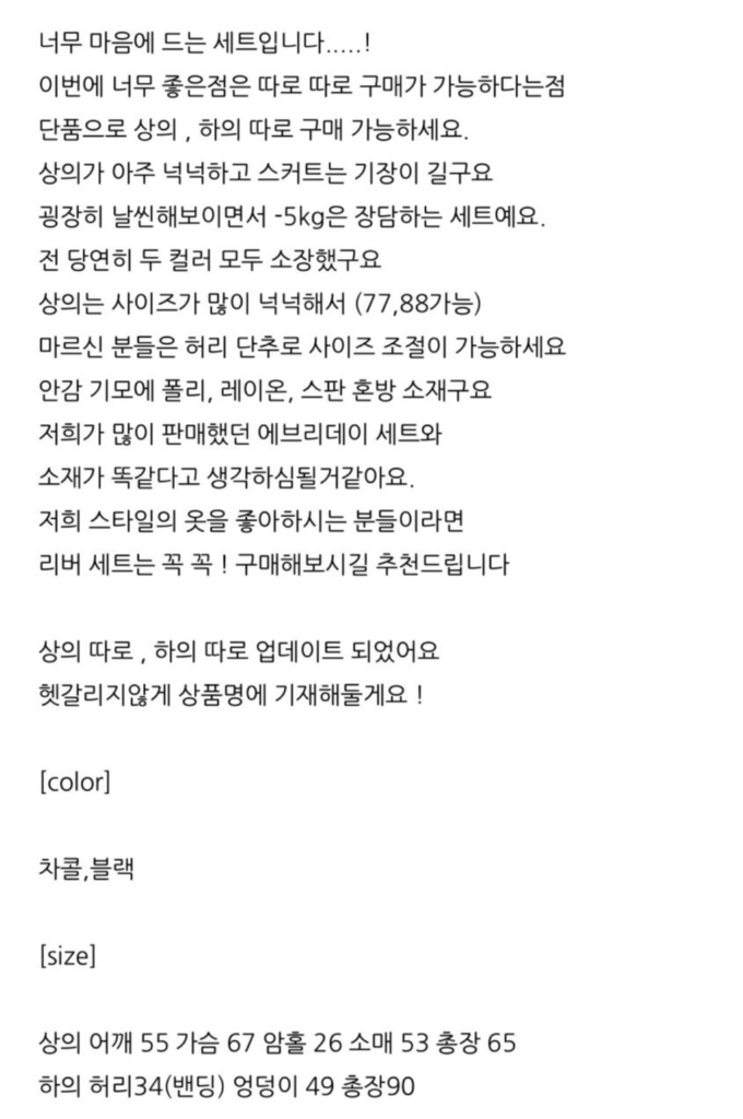 [새상품 (44-77)] 여성 투피스 세트 이미지
