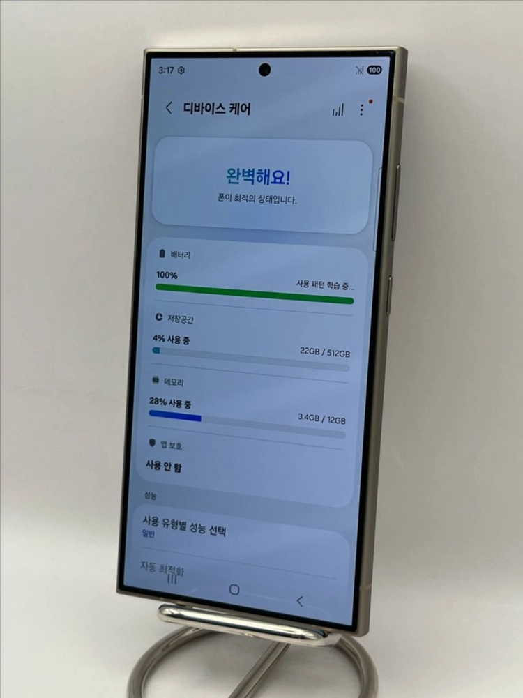 갤럭시S24울트라 512GB 티타늄그레이/30일 기능보증!이체시68만 이미지