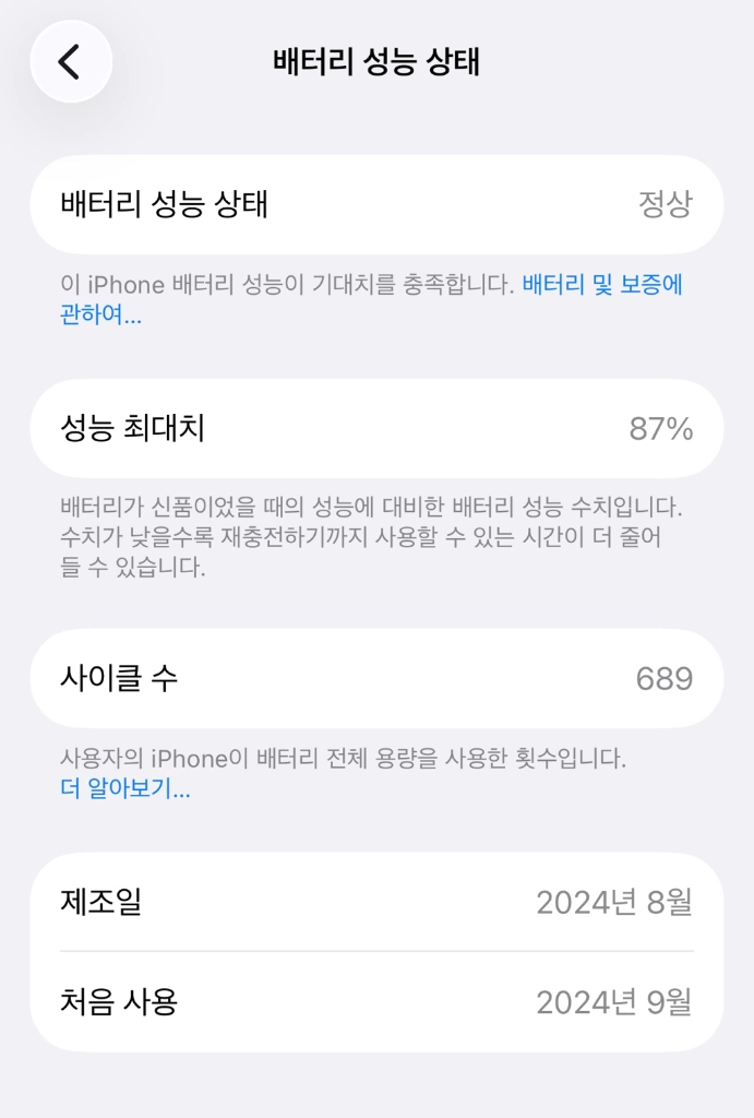 아이폰16프로 256기가 화이트 이미지