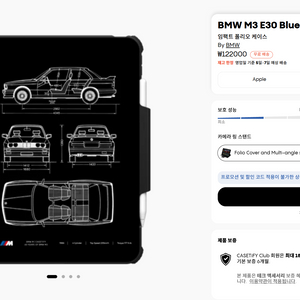 미개봉) 아이패드 프로 11인치 (M4/M5) 케이스티파이 BMW E30 M3 블루프린트 폴리오 케이스 이미지