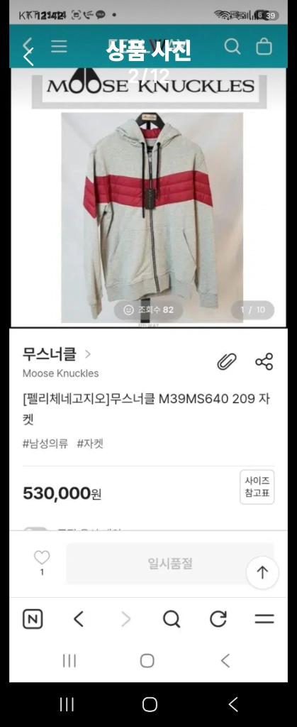 무스너클M사이즈 100 이미지