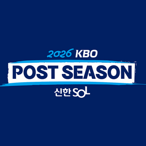 기아 vs 삼성 플레이오프 1차전 1루 내야석 12구역 33열 단석 팝니다. 이미지