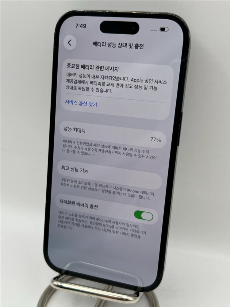 아이폰14프로 128GB 블랙/배터리77%/30일 기능보증!이체시47만 이미지