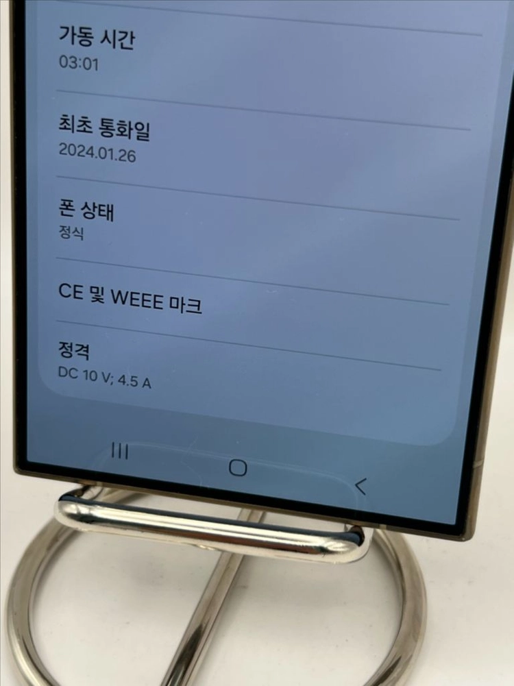갤럭시S24울트라 512GB 앰버옐로우/30일 기능보증!이체시67만 이미지