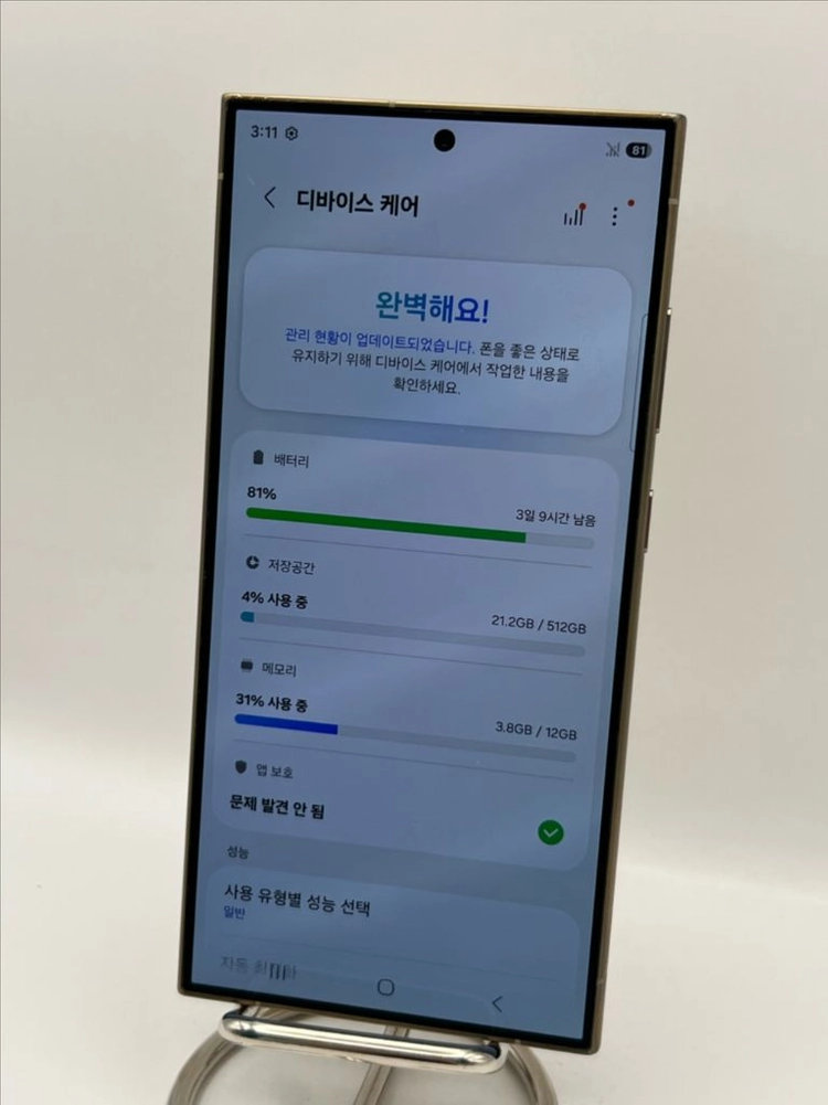 갤럭시S24울트라 512GB 앰버옐로우/30일 기능보증!이체시67만 이미지