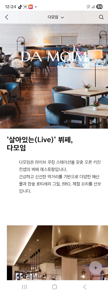 **50%**10월31일토아난티코브캐빈F포레스트뷰숙박권.조식포함 이미지