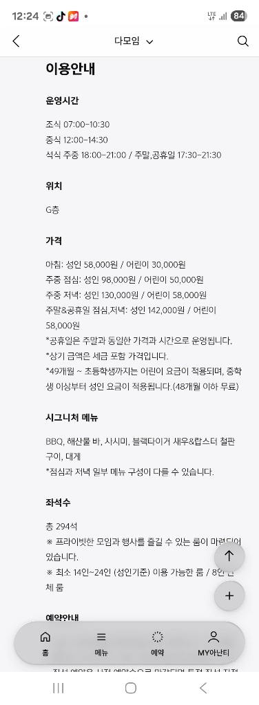 **50%**10월31일토아난티코브캐빈F포레스트뷰숙박권.조식포함 이미지