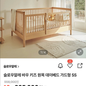 원목 아기침대 SS 이미지