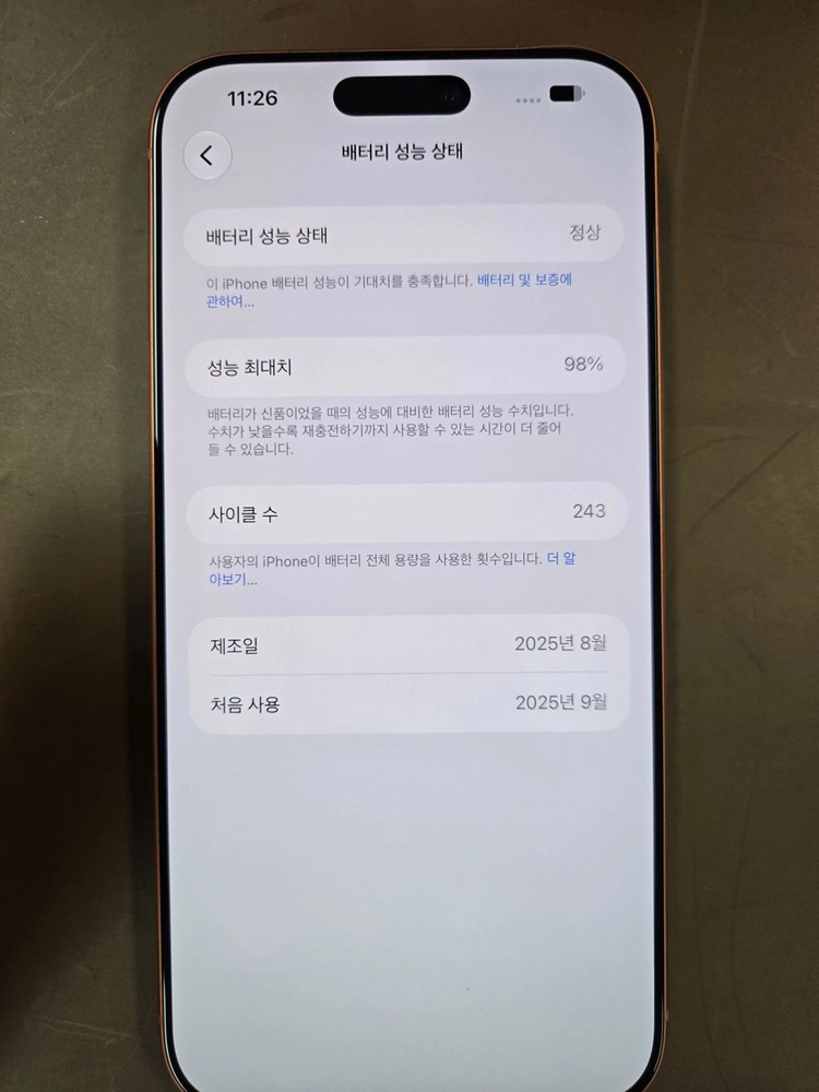 <한정판매>아이폰17프로맥스 256GB 오렌지 / 등급재고문의 23976 이미지