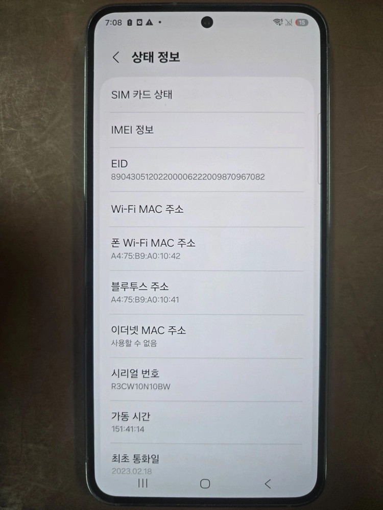 <한정판매>갤럭시 S23 256GB 그린 / 등급재고문의 01966 이미지