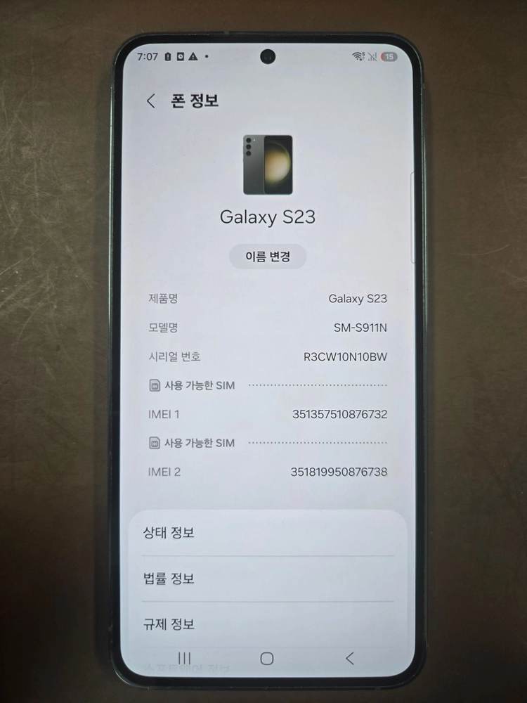 <한정판매>갤럭시 S23 256GB 그린 / 등급재고문의 01966 이미지
