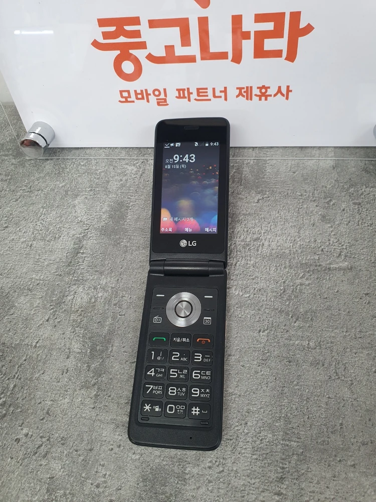 공신폰 Y110 정상해지 폴더폰 중고폰 학생폰 이미지