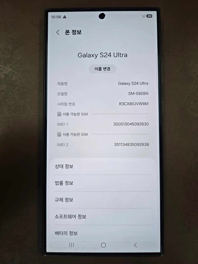<한정판매>갤럭시 S24울트라 256GB 티타늄블랙 / 등급재고문의 이미지