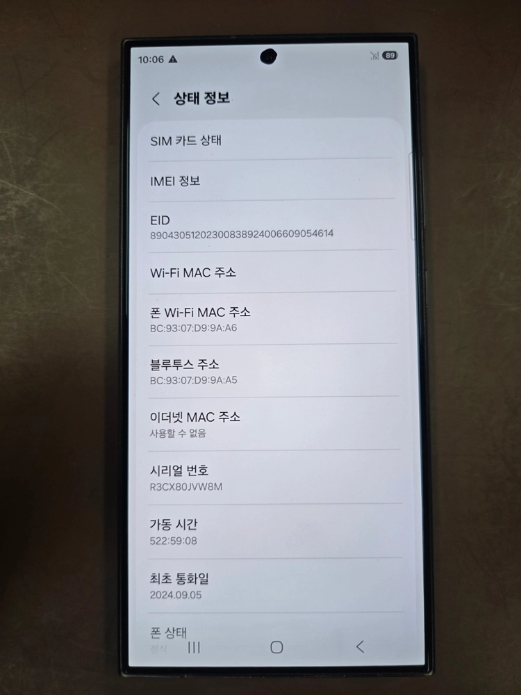 <한정판매>갤럭시 S24울트라 256GB 티타늄블랙 / 등급재고문의 이미지