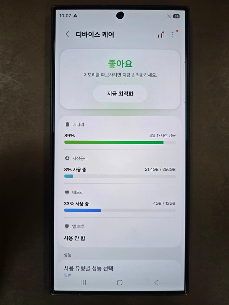 <한정판매>갤럭시 S24울트라 256GB 티타늄블랙 / 등급재고문의 이미지