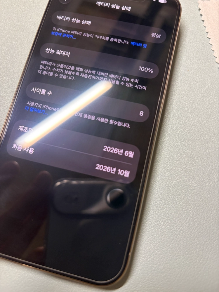 아이폰 15 프로 256g 배터리 100 이미지