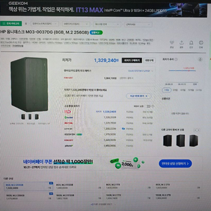 HP AI U7 265 데스크톱 PC 이미지