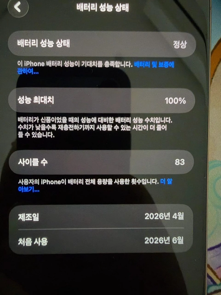 아이폰16 프로맥스 256 데저트 이미지