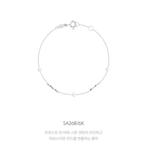 스톤헨지 14k 엘리먼츠 화이트골드 팔찌 이미지
