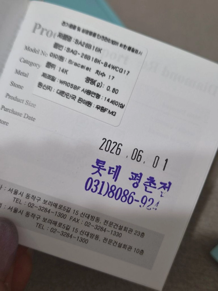 스톤헨지 14k 엘리먼츠 화이트골드 팔찌 이미지