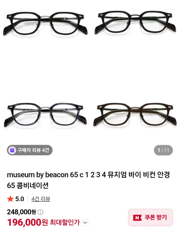 뮤지엄바이비컨 C3 블루혼 이미지