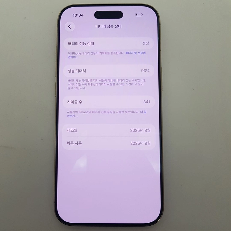 서울 아이폰 iPhone 17 Air 에어 1테라 1TB S급 팝니다. 이미지