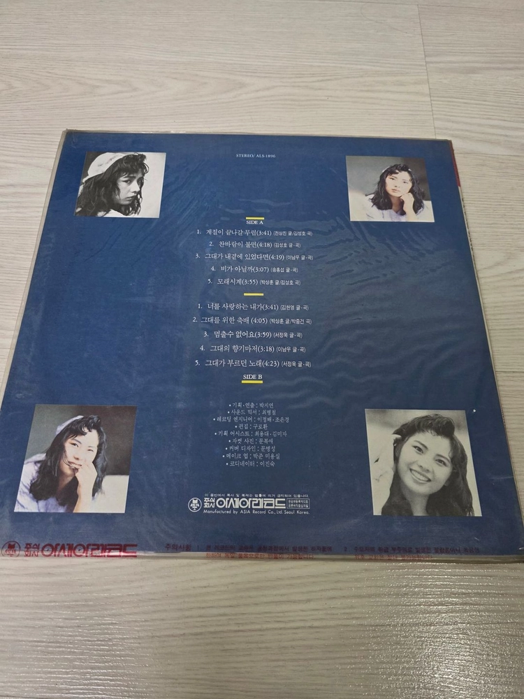 한국가요 LP 김지연 1집 -계절이 끝나갈 무렵 /찬바람이 불면 이미지