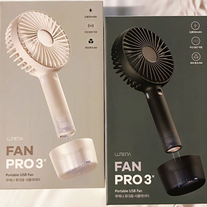 [미개봉 제품] 루메나 휴대용 무선선풍기 FAN PRO 3X 이미지