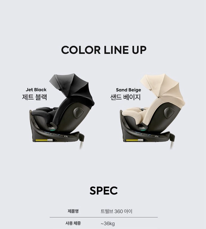 미개봉 상품) 다이치 트웰브 360i 올인원 카시트 - 샌드베이지( +썬바이저) 이미지
