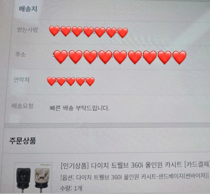 미개봉 상품) 다이치 트웰브 360i 올인원 카시트 - 샌드베이지( +썬바이저) 이미지