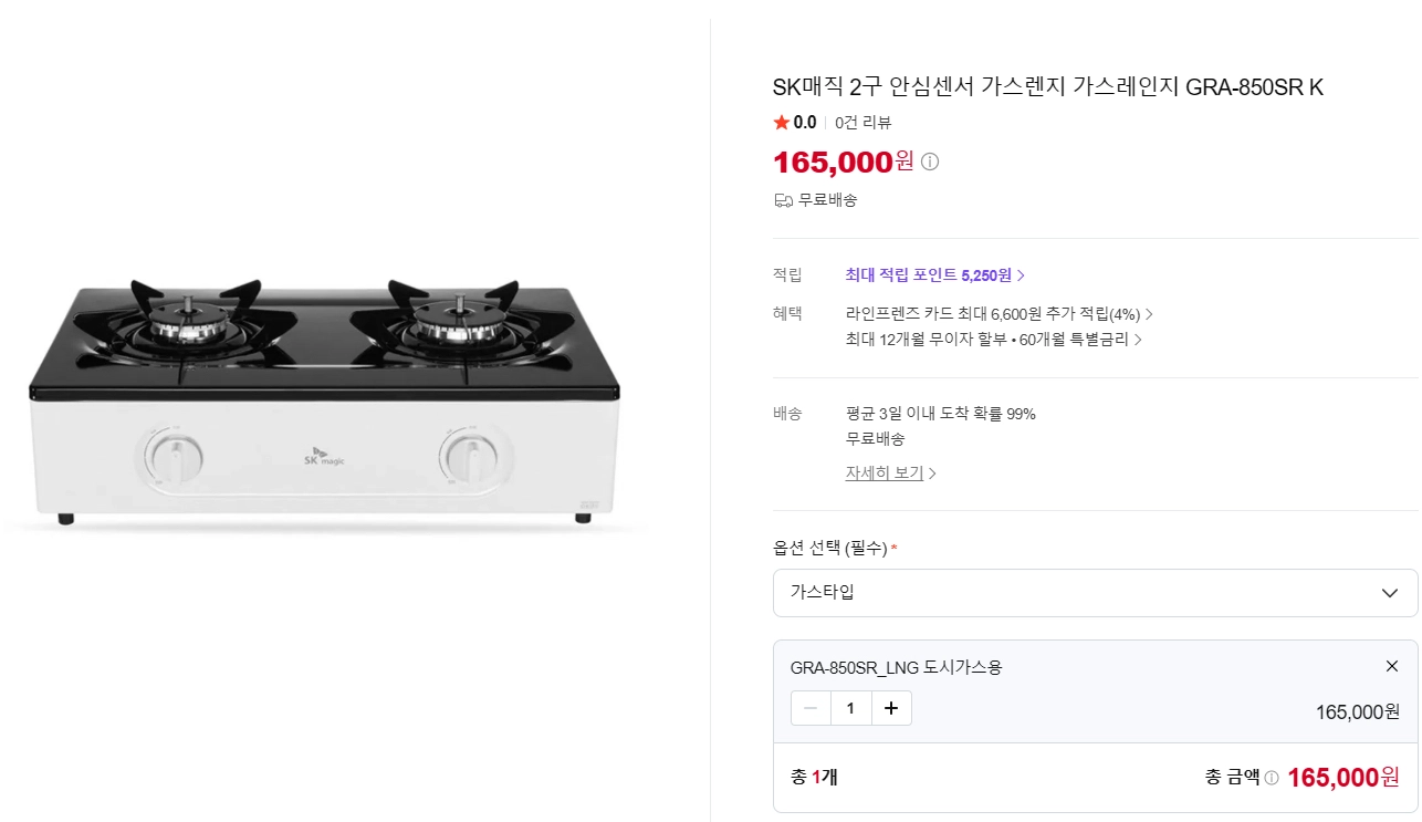 SK매직 2구 도시가스 가스레인지 GRA-850SR / 화이트 이미지