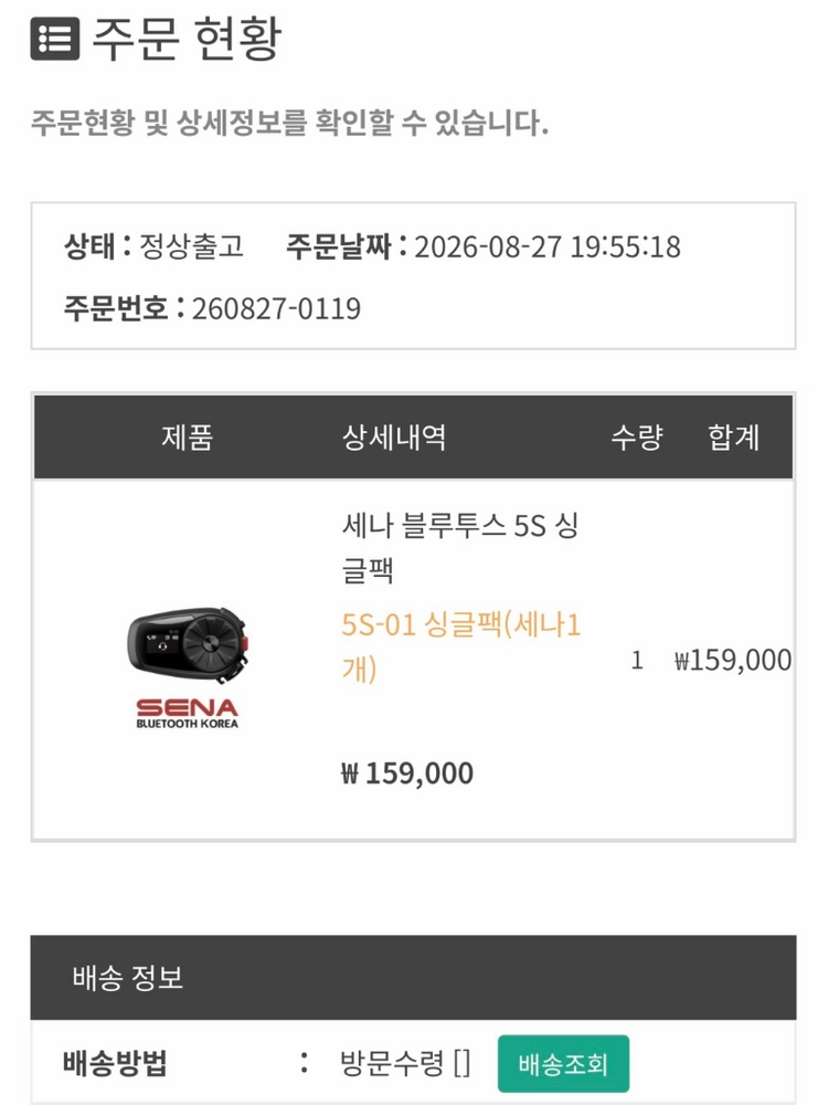 컨쿼 클래식 풀카본 오픈페이스 헬멧(+세나 5S) 이미지