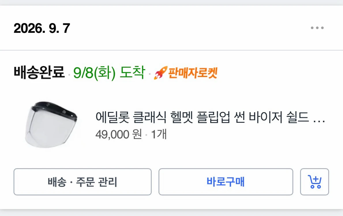 컨쿼 클래식 풀카본 오픈페이스 헬멧(+세나 5S) 이미지