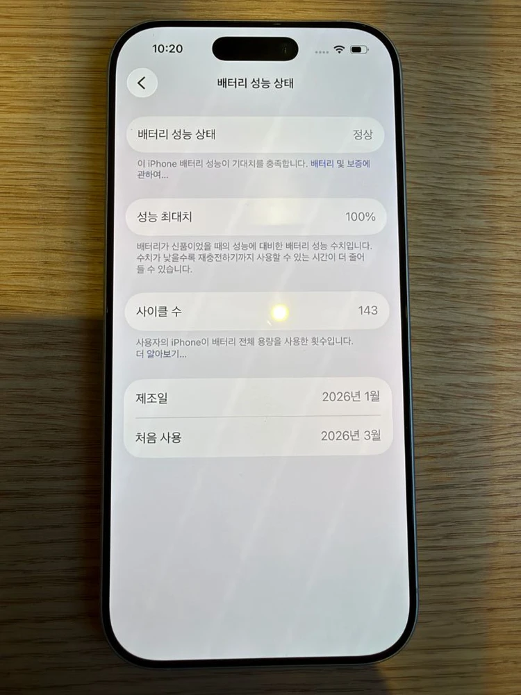 아이폰 17 256 화이트 이미지