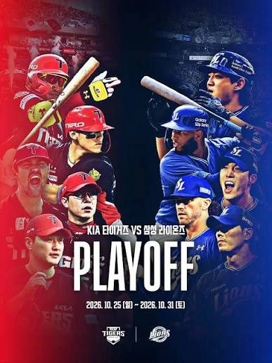 플레이오프 1차전 티켓 양도 삼성 VS LG - 안심되는 중고거래