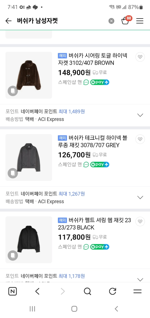 Bershka 블랙 워싱데님자켓(해외판) 105호(55X71cm)거의새옷! 이미지