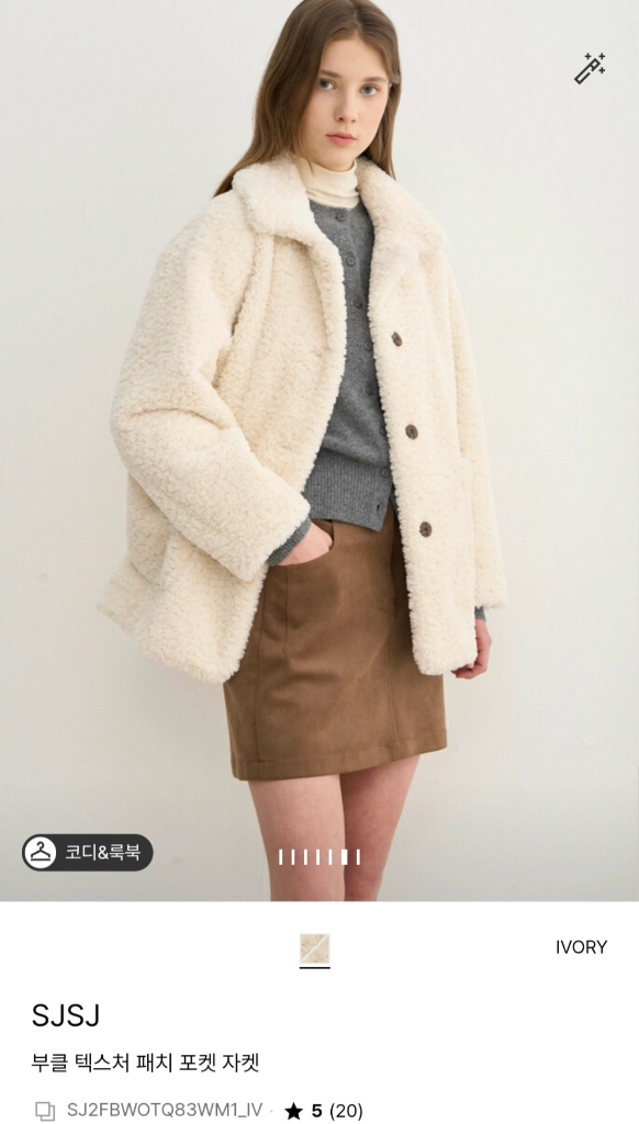 한섬 sjsj 부클 텍스처 패치 포켓 자켓 아이보리 이미지
