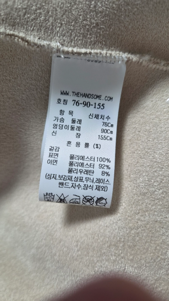 한섬 sjsj 부클 텍스처 패치 포켓 자켓 아이보리 이미지
